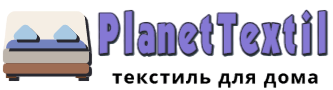 PlanetTextil - интернет магазин постельного белья и домашнего текстиля